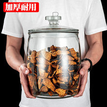 陈皮储存罐专用食品级大号玻璃茶叶罐密封罐商用小青柑鱼胶储物罐