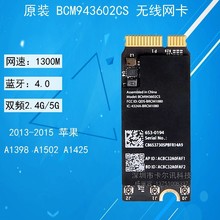 适用于13-15年Pro A1398 A1502网卡BCM943602CS 千兆蓝牙网卡wifi