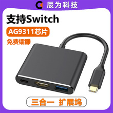 辰为type c转hdmi三合一usb3.1扩展坞hub转换器pd高清4k跨境专供