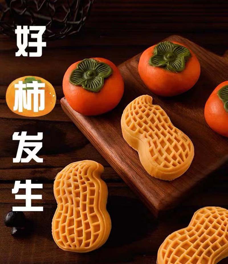 新款 50克好事发生 柿子月饼模具手压式家用绿豆糕压花点心糕点