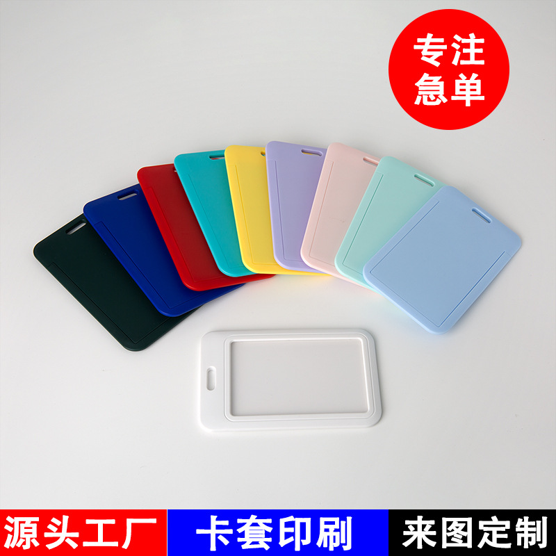 滑盖推合硬卡套ABS塑料胸牌工作证员工工牌卡通彩色大号卡套证件