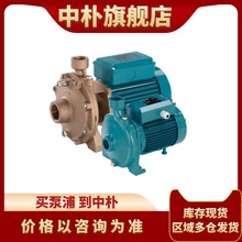 科沛达calpeda水泵NM32/12 16 20AE DE卧式直联离心泵 增压泵