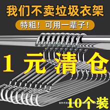 加粗不锈钢304衣架家用加厚凉晾衣撑架子铁晒无痕衣挂衣服的撑子