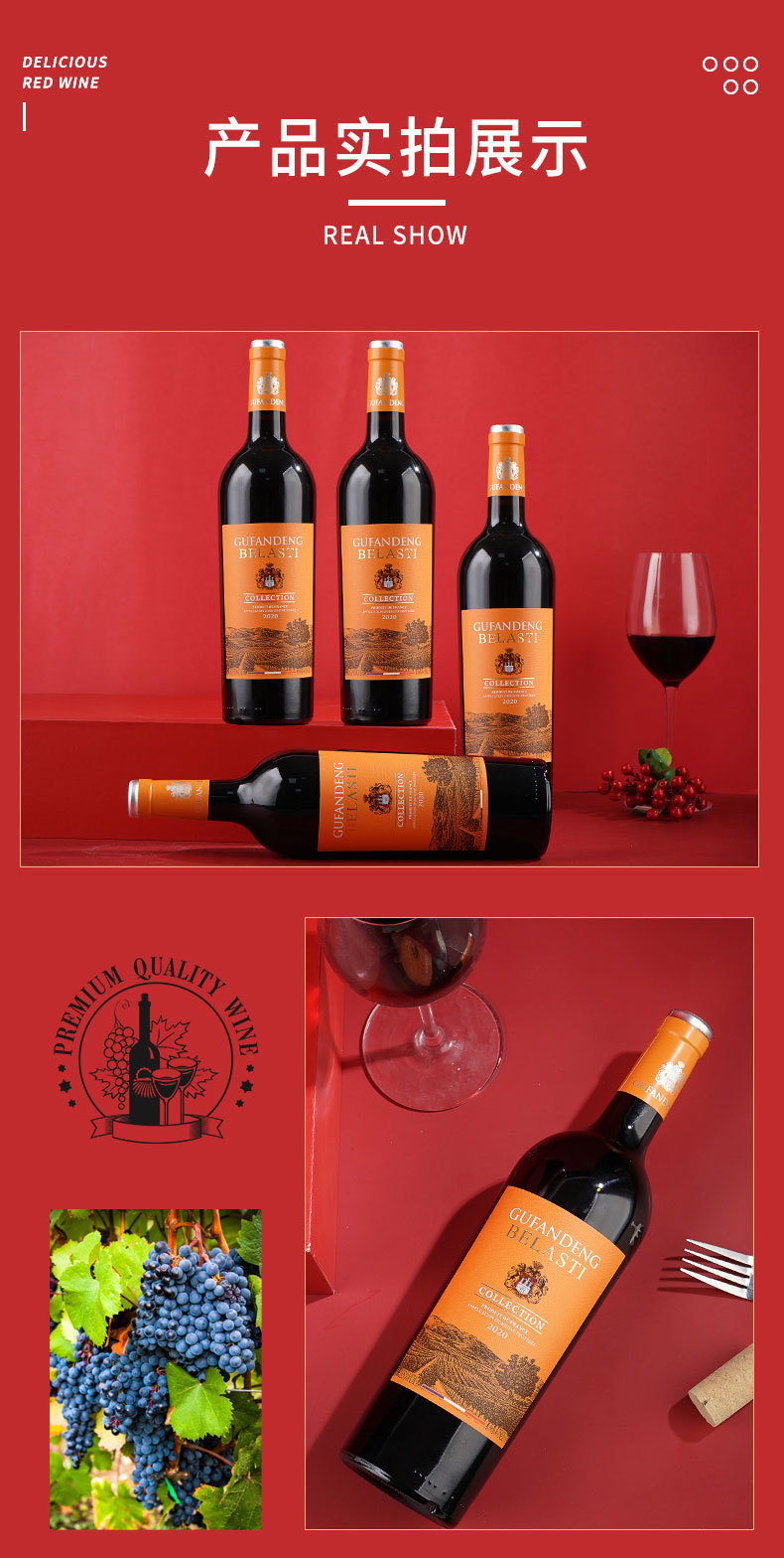 古梵登酒业红酒批发法国原瓶进口保税区贝拉斯蒂干红葡萄酒750ml