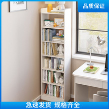 书架落地置物架简易家用多层客厅储物柜子窄缝小书柜靠墙边角收。