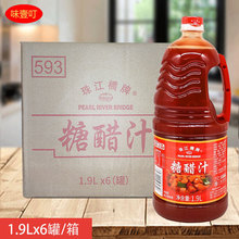 珠江桥牌糖醋汁商用1.9Lx6罐整箱糖醋排骨调料酸甜酱汁