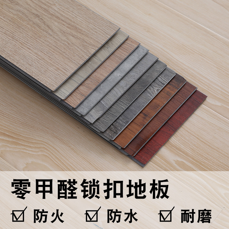 石塑地板卡扣式spc锁扣地板加厚耐磨防水环保锁扣塑胶pvc地板家用