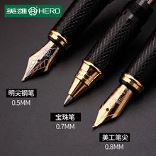 英雄牌钢笔7032美工笔弯头弯尖硬笔书法练字成人商务签名用宝珠笔
