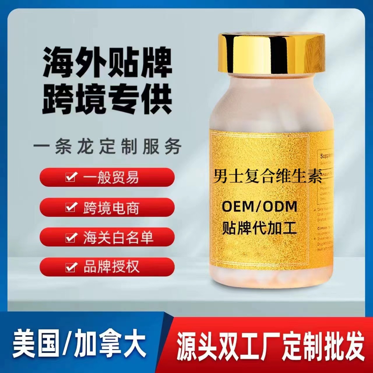 美国进口保健品跨境男士复合维生素60粒原装-阿里巴巴