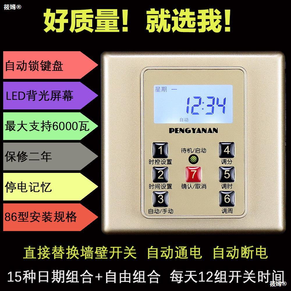 uv紫外线消毒灯定时开关自动断电开关时控器医院幼儿园家用杀菌灯