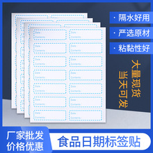 亚马逊手写临期目录标签贴 铜板不干胶食品防水封口贴装饰贴纸厂