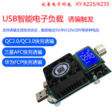 KZ35恒流电子负载电源老化快充测试仪触发诱骗器放电容量测试
