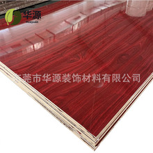 东莞华源直供钢琴烤漆红木纹宝丽纸亮光密度板 高光UV免漆饰面板