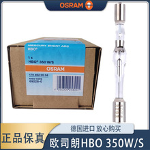 OSRAM欧司朗  HBO350W/S 显微镜半导体微晶光刻机曝光机汞灯