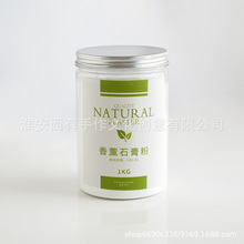 DIY香薰石膏粉1KG 香薰扩香石 高强度高白度