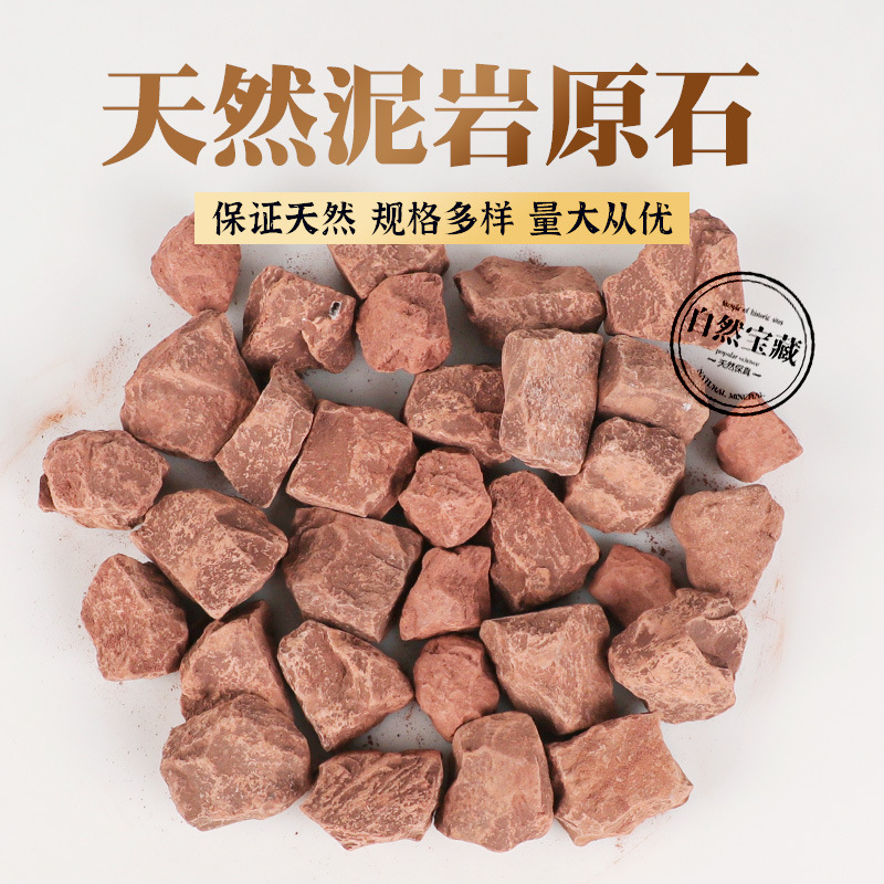 天然岩石标本泥岩沉积岩水晶原石地质科普矿石石头原石摆件碎石