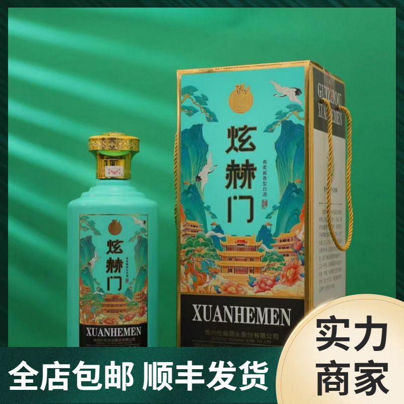 杜酱炫赫门5斤坛酒 贵州茅台镇纯粮酿造白酒53度500ml*6 整箱批发
