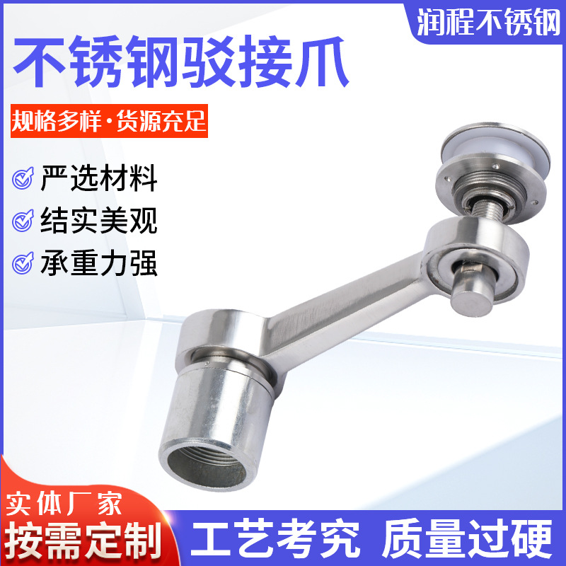 来图可定304不锈钢驳接爪厂家生产雨棚支架玻璃爪幕墙配件