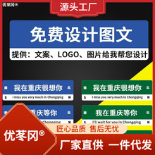 我在重庆很想你网红打卡路牌拍照指示牌路名牌街道牌移动地标