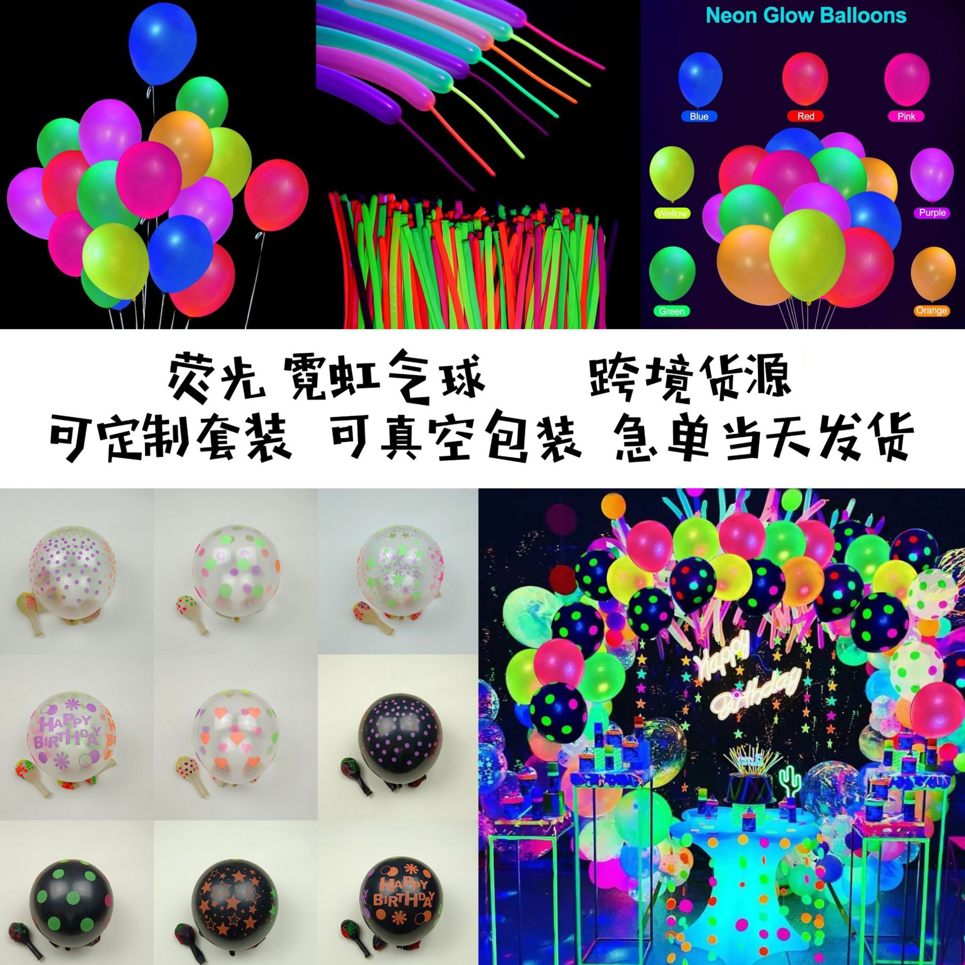 cross-border hot selling 10-inch 12-inch fluorescent balloon customized transparent polka dot luminous balloon set party decoration