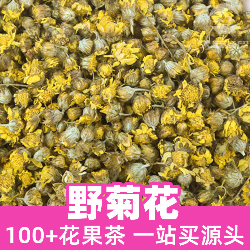 菊花野菊花1kg食品级中草药原材料可打粉wild chrysanthemum-阿里巴巴
