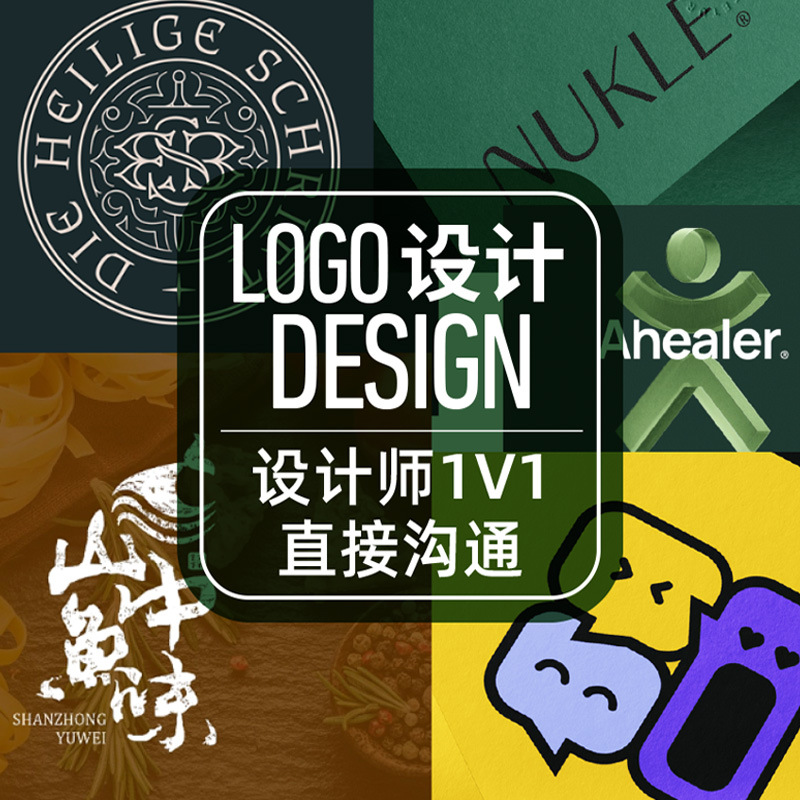 品牌logo设计商标文字设计标志图形创意设计服务