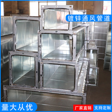 厂家直销白铁皮共板法兰不锈钢通风管道中央空调排风排烟镀锌风管