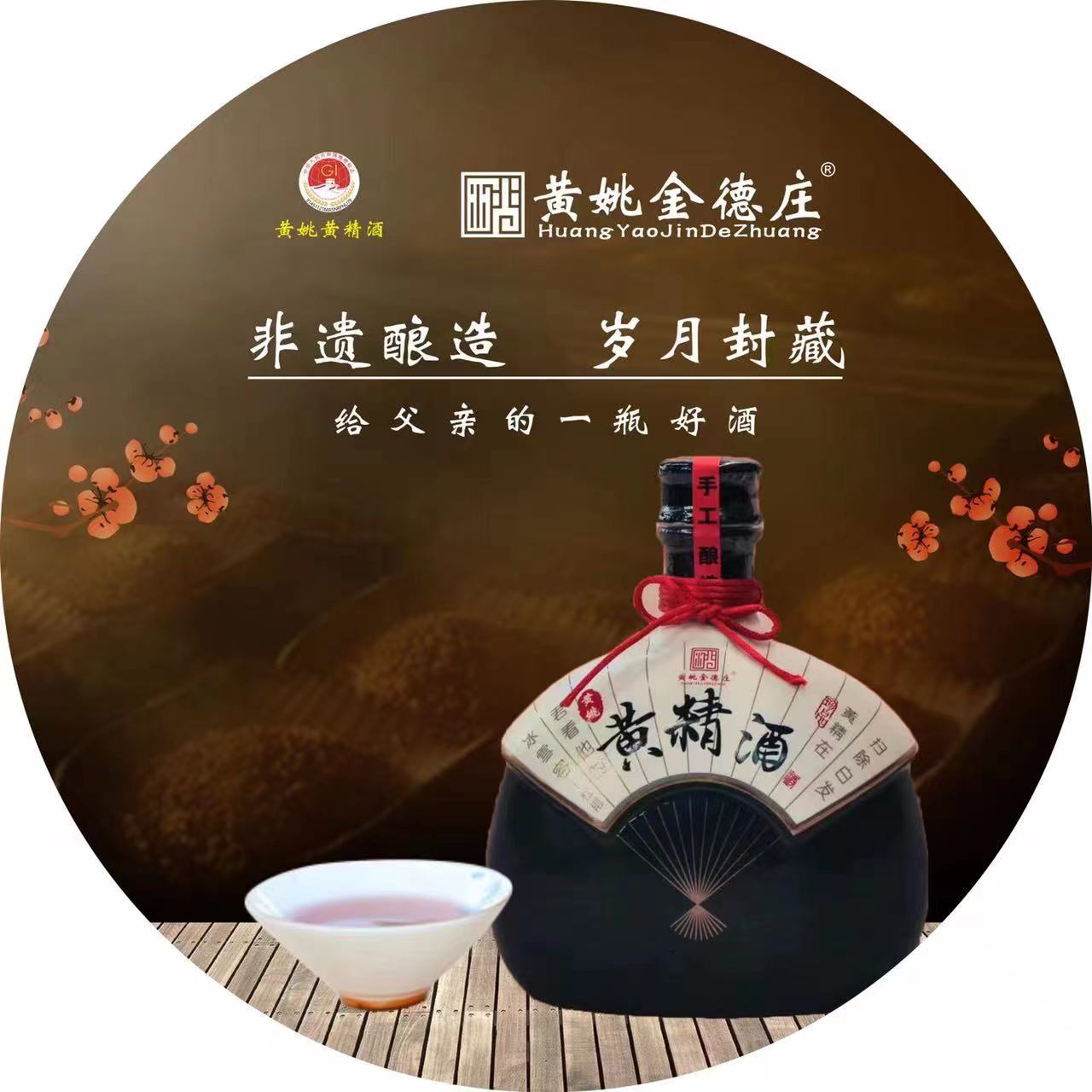 广西贺州黄姚古镇非遗黄精酒42度 有礼盒 九制黄精酿造养生黄精酒