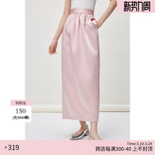 MandyZhang法式复古高级缎面花苞直筒半身裙女秋冬粉色显瘦长包裙