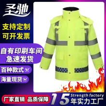 冬季执勤反光棉服加厚雨衣保暖交通执勤巡逻可拆卸防雨防寒服批发