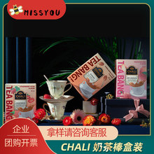 CHALI 茶里奶茶棒礼盒系列 办公室下午茶 闺蜜聚会 企业团购