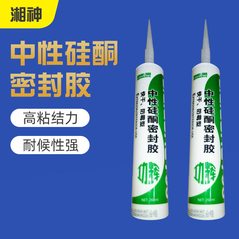 260ml的瓷白中性快干密封胶 型硅酮密封胶 快干无气味玻璃胶