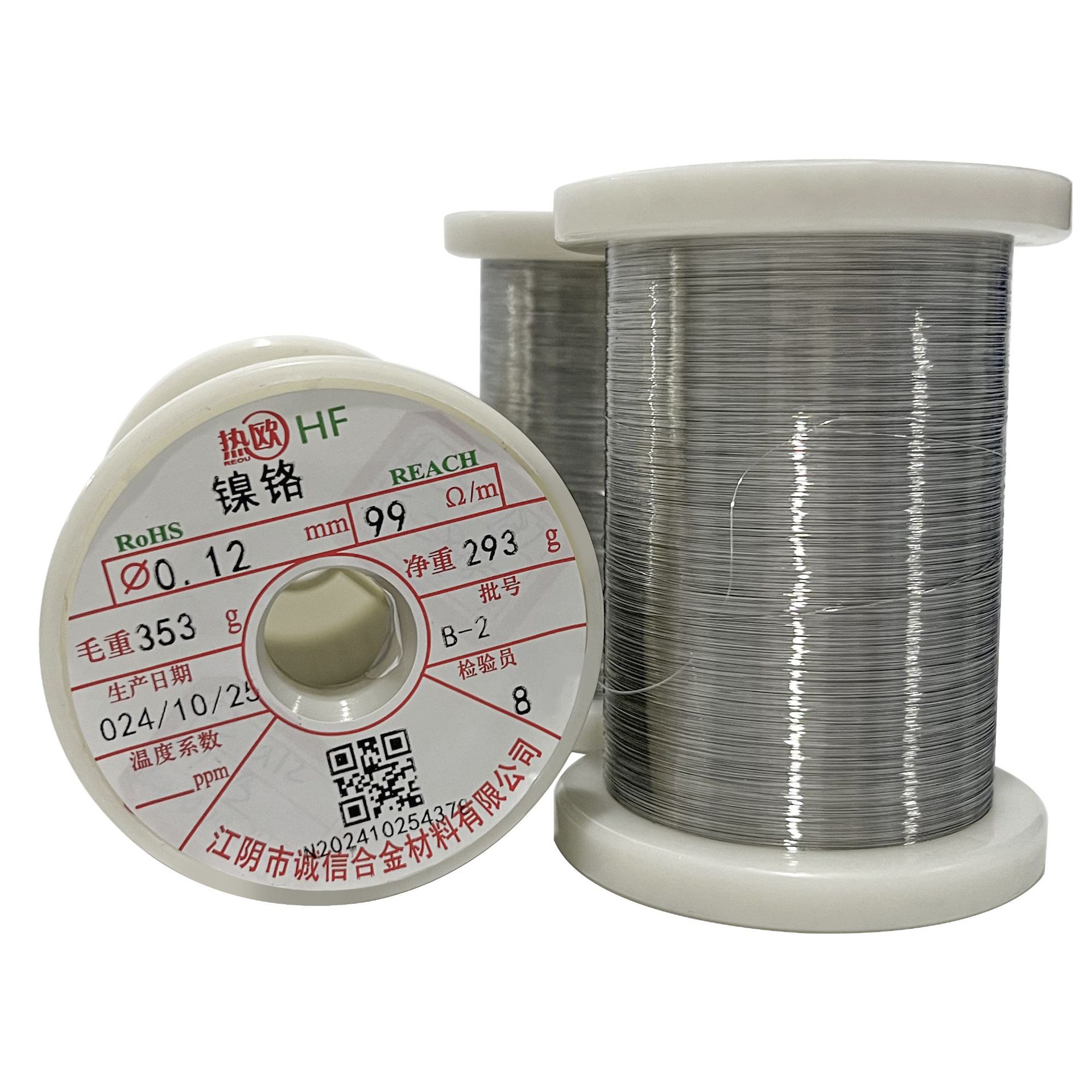 CR20NI30镍铬丝光亮色氢退镍铬高温合金丝发热丝镍铬加热丝