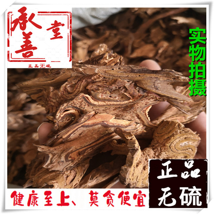 龙骨风 500克包邮 正品 飞天擒罗 大贯众 山卡捞劳-阿里巴巴