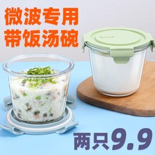 玻璃汤碗饭盒微波炉加热密封碗带盖上班族带饭餐盒水果保鲜碗塘祥