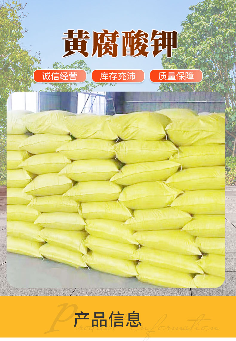 黄腐酸钾 水产养殖农用黄腐酸钾 现货矿源黄腐酸钾 复合肥