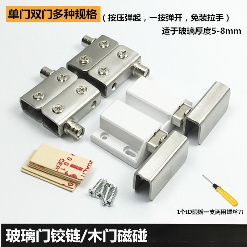 不锈钢玻璃柜门合页上下转轴玻璃铰链单门双门磁碰酒柜门合页磁吸