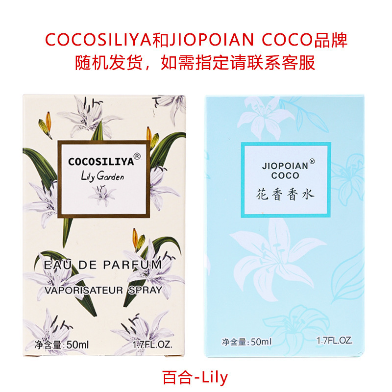 Cocosiliya Perfume Women's Floral Osmanthus Rose Lavender Gardenia Light Fragrance Fresh 50ml Hair Generation