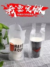 塑料奶茶袋定制logo印字网红手提袋单双杯饮品咖啡果汁外卖打包袋