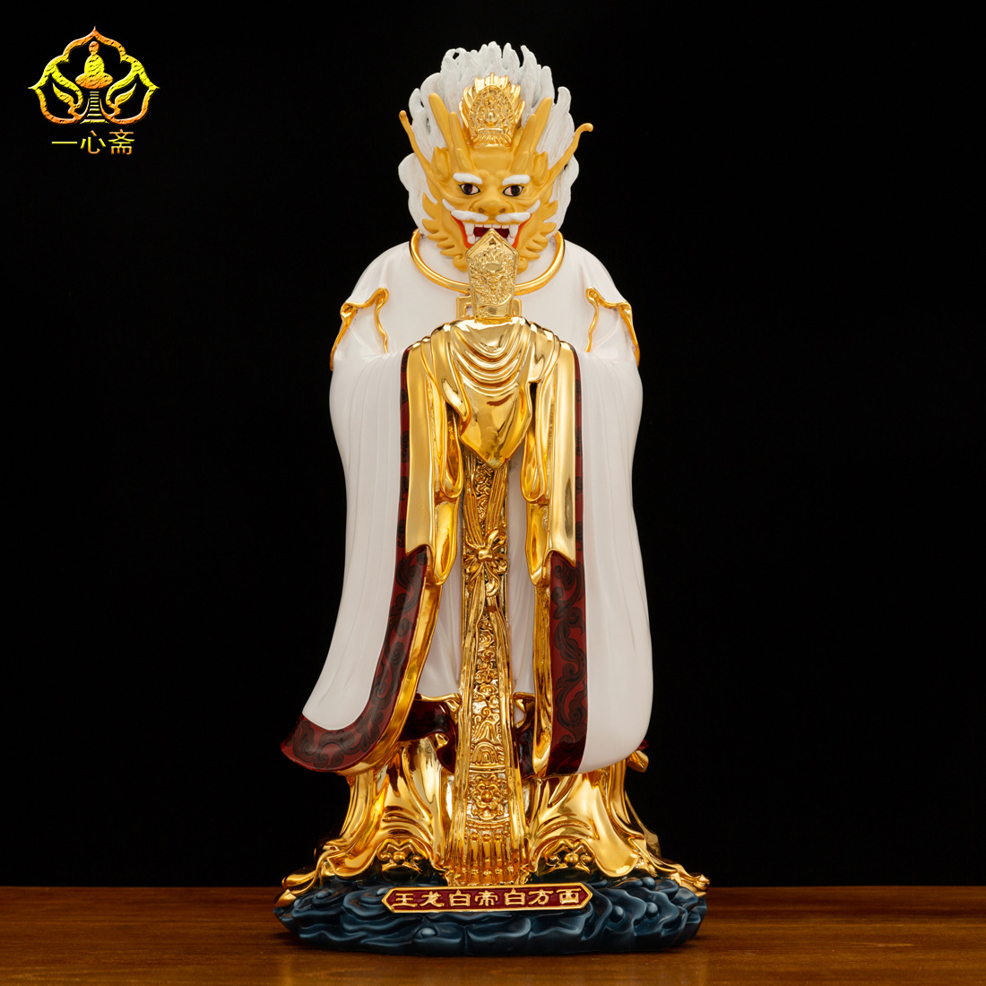 一心斋19寸纯铜鎏金五帝龙王神像四海龙王龙神佛像供奉摆件