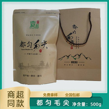 都匀毛尖茶2023新茶绿茶特级贵州茶叶高级浓香型明前春茶散装500g