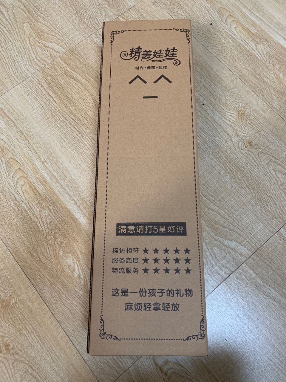 60厘米叶罗丽娃娃快递箱包装盒电商盒 三层特硬加强bjd专属用盒