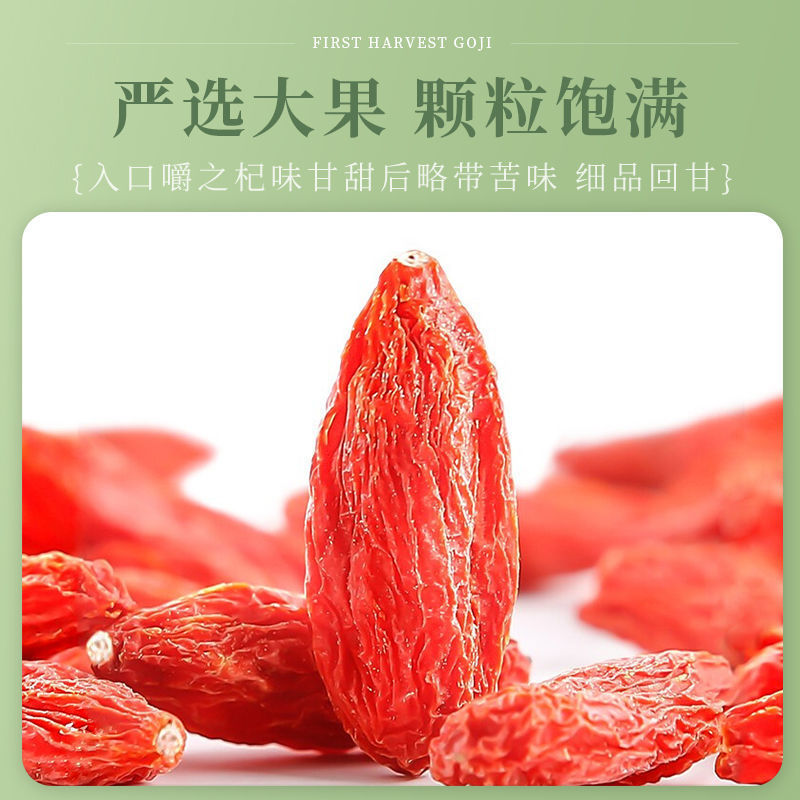 百瑞源 宁夏枸杞 特优级免洗中宁红枸杞子216g*3袋 独立小袋包装