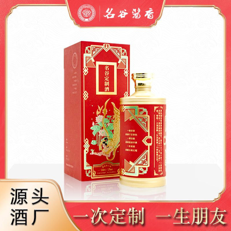 名谷招待老酒茅台镇酱香型白酒53度纯粮坤沙酒礼盒装贴牌贵州酱酒