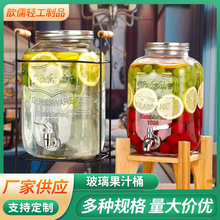 4-8L果汁桶透明玻璃泡酒瓶饮料桶柠檬水桶果汁罐玻璃储存罐酵素桶