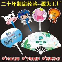 卡通广告扇制作招生团扇广告宣传塑料异形扇子小礼品胶扇扇批发