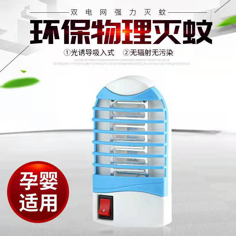 Summer Household Electric Mosquito Lamp Mosquito Killing Lamp Fly-Killing Lamp Blue Light Mosquito Trap Dining Room Bedroom Living Room Mosquito Lamp Generation Hair