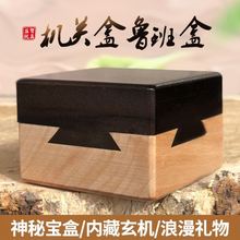 榫卯结构玩具机关盒DIY榫卯结构建筑手工木工鲁班道具锁玄机盒子