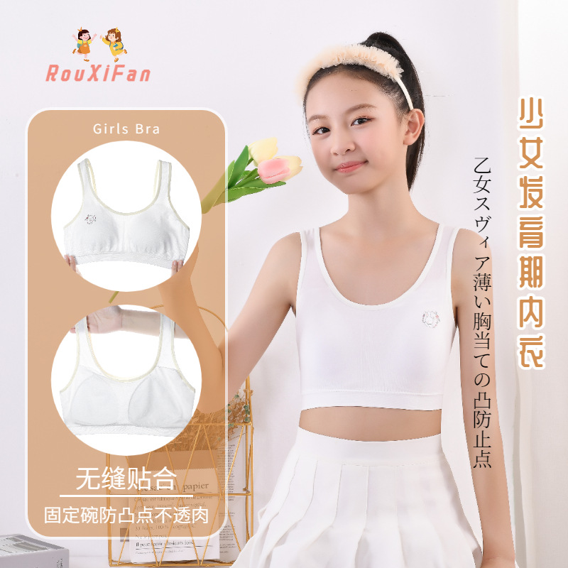 女童内衣女宽带小背心青少年发育期少女裹胸12-17初中学生高中生