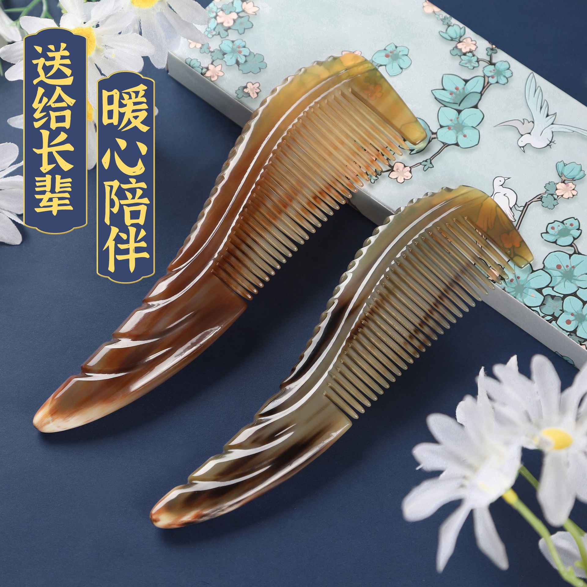 福州三宝牦牛角梳子精品打花造型天然正品男女士专用长发头皮按摩